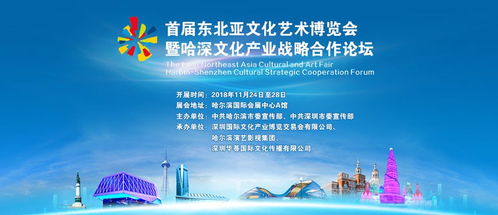 首屆東北亞文化藝術(shù)博覽會今日啟幕，全景VR帶你親臨現(xiàn)場